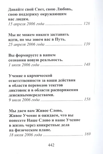 Санат Кумара - фото 4