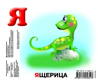 Азбука - фото 2