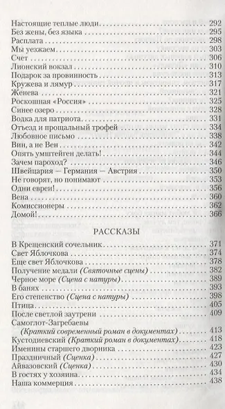 Наши за границей - фото 4