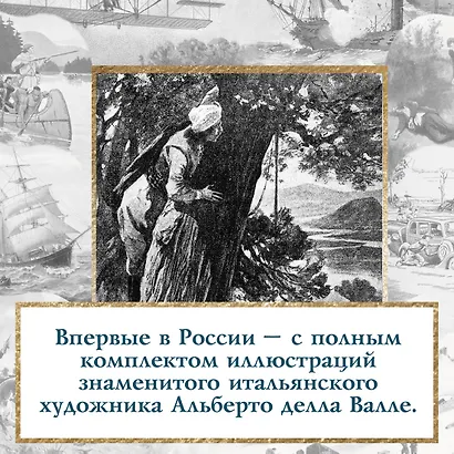 Возмездие Сандокана. Возвращение Момпрачема - фото 7