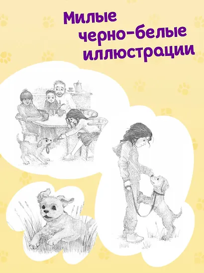 Щенок Мило, или Счастье на поводке (выпуск 51) - фото 5