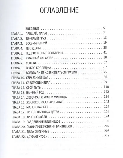 Золотые руки (м) Карсон - фото 2