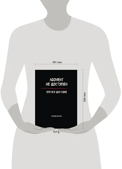 Планер недат. А4 36л "Абонент не доступен" скоба, вертик. - фото 3