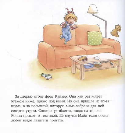 Конни занимается гимнастикой - фото 3