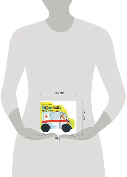 Полезные машины - фото 3