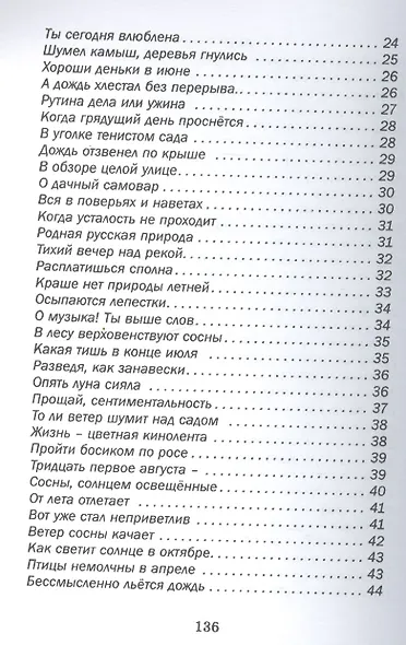Последний возраст - фото 3