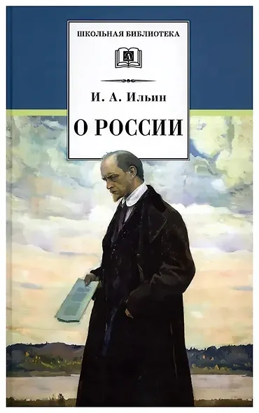 О России - фото 1