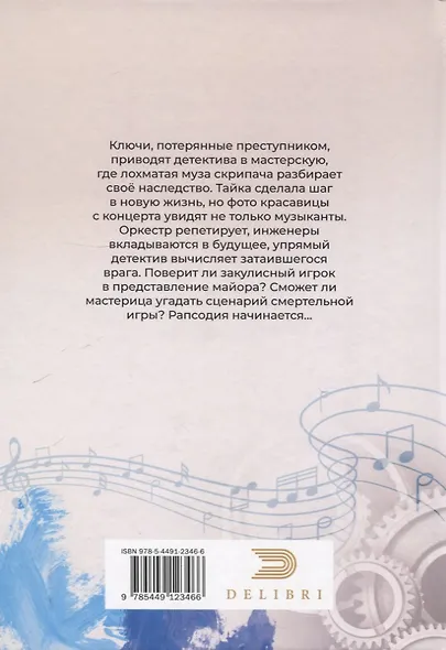 Ключи и скрипки - фото 2