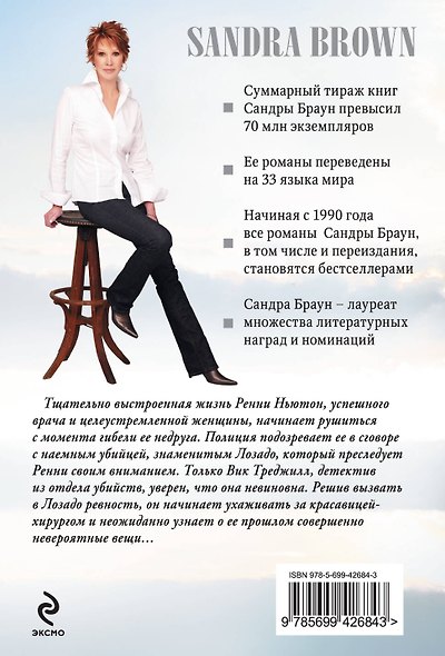 Испытание - фото 2