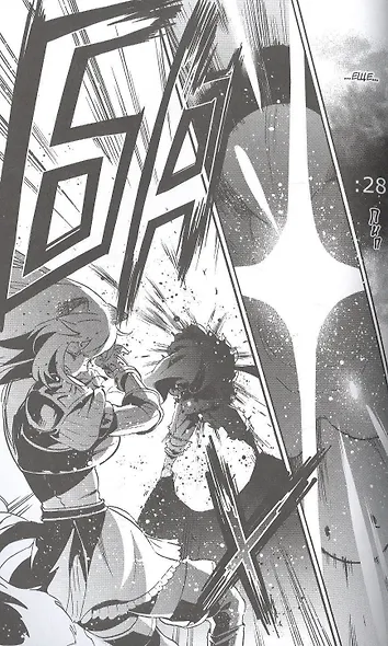 Восхождение героя щита. Том 14 (Tate no Yuusha no Nariagari / The Rising of the Shield Hero). Манга - фото 5