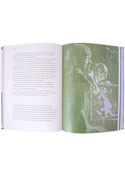 Николай Николаевич. Кенгуру - фото 2