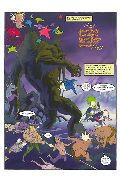 Инфернальный Леший - фото 7