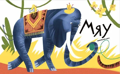 НИИ МЯУ - фото 5