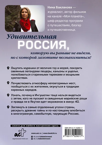 Россия, познакомимся поближе. Где живет шестипалый шаман, кто прячется на Шантарских островах и как очутиться в Средиземье? - фото 2