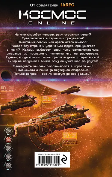 Галактиона - фото 2