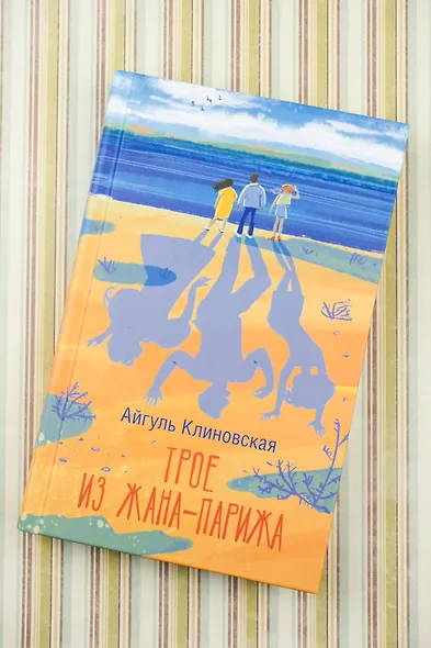 Трое из Жана-Парижа - фото 5