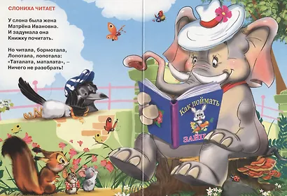 Ежики смеются - фото 5