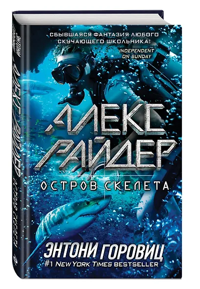 Остров Скелета - фото 3