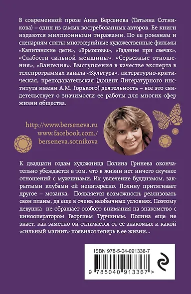 Первый, случайный, единственный - фото 2