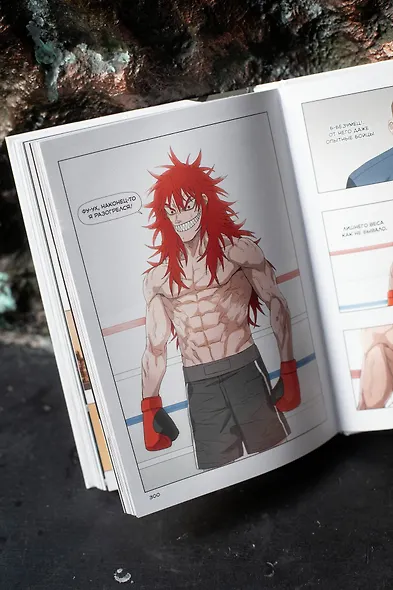 Боксёр. Том 2 (The Boxer). Манхва - фото 9