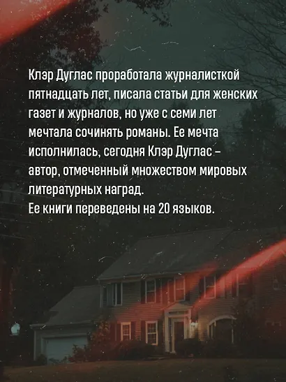 Моя новая сестра - фото 6