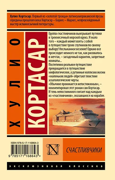 Счастливчики - фото 2