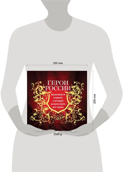 Герои России. Выдающиеся подвиги, о которых должна знать вся страна - фото 3