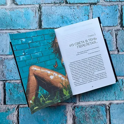 Аминь - фото 11