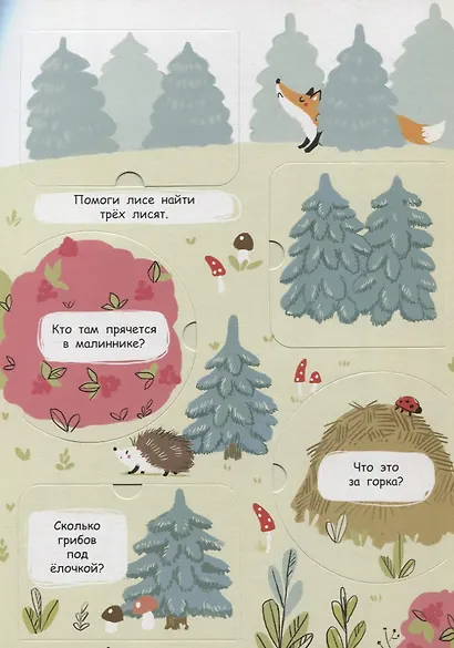 В лесу. Книжка с окошками - фото 3