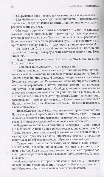 Вила Мандалина - фото 6