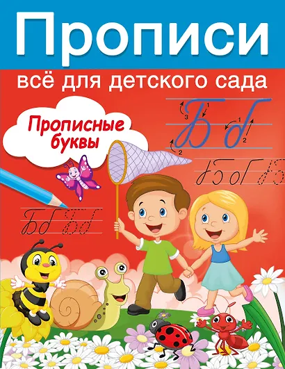 Прописные буквы - фото 7