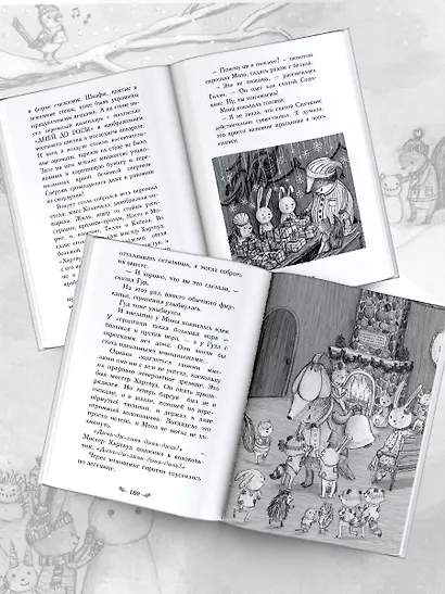 Отель Хартвуд. Самый лучший подарок - фото 6