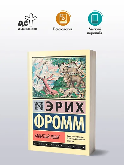 Забытый язык - фото 3