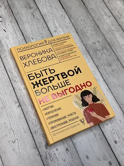 Быть жертвой больше не выгодно - фото 14