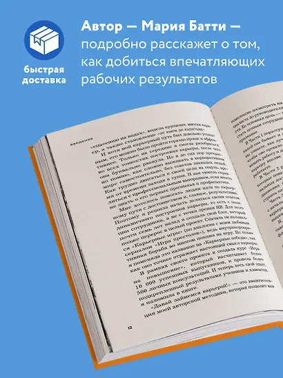 Давай займемся карьерой: чтобы работодатели тебя ценили, хотели, хвалили - фото 5