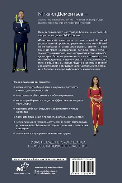 Кинетический интеллект - фото 2