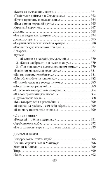 Двадцать дней без войны - фото 6