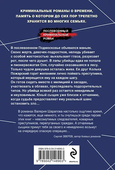 Не время умирать - фото 2