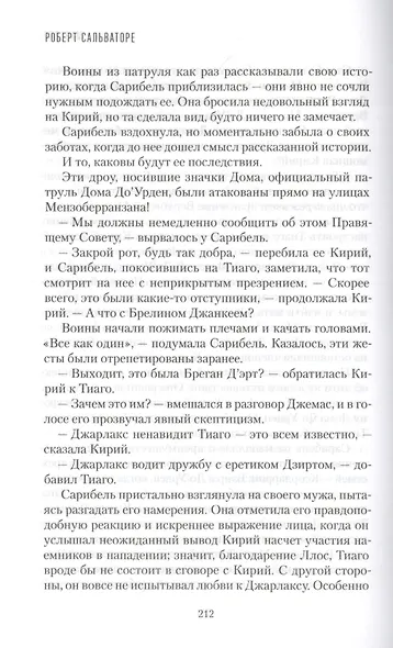 Маэстро. Книга 2. Возвращение домой - фото 4