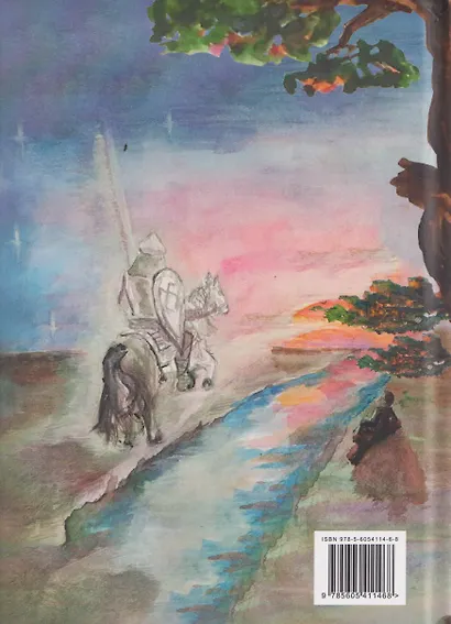 Земная Русь Небесная - фото 2