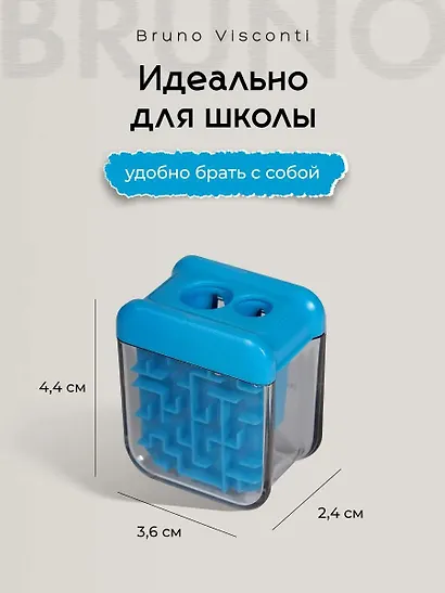 Точилка с 2 отверстиями "EASYSHARP. ЛАБИРИНТ", с контейнером, в ассортименте, Bruno Visconti - фото 7