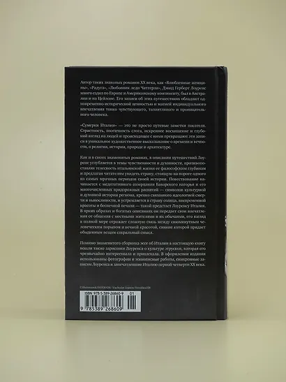 Сумерки Италии - фото 8