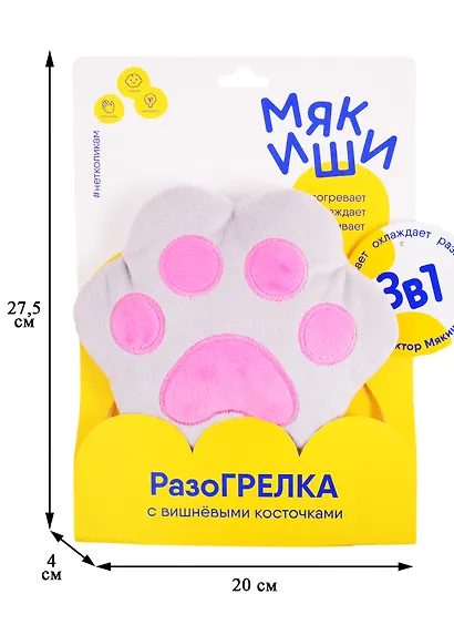Игрушка ТМ Мякиши Игрушка 3В1 с вишнёвыми косточками Лапа, серо-розовая 103976 - фото 2