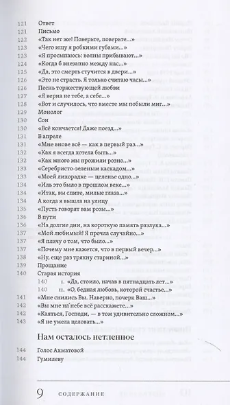 Свет вдохновенья - фото 7