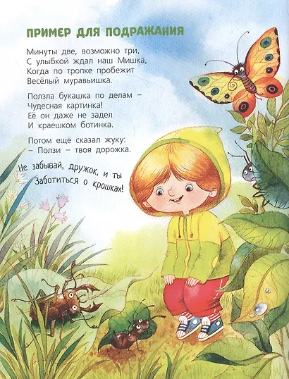 Быть добрым очень просто! - фото 4