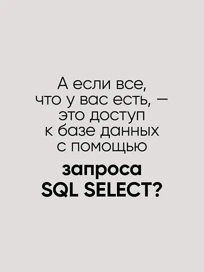 Нечеткое сопоставление данных в SQL - фото 5