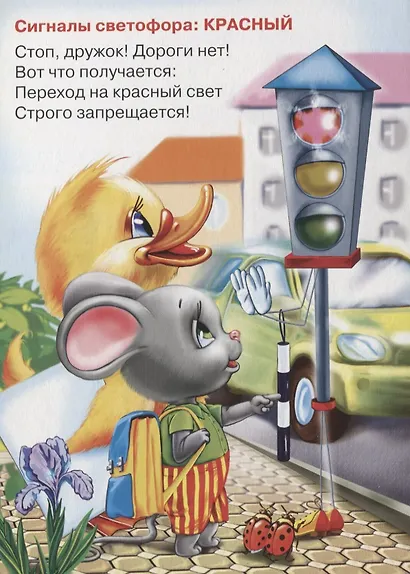 ЦК. УЧИМСЯ ПЕРЕХОДИТЬ ДОРОГУ - фото 4