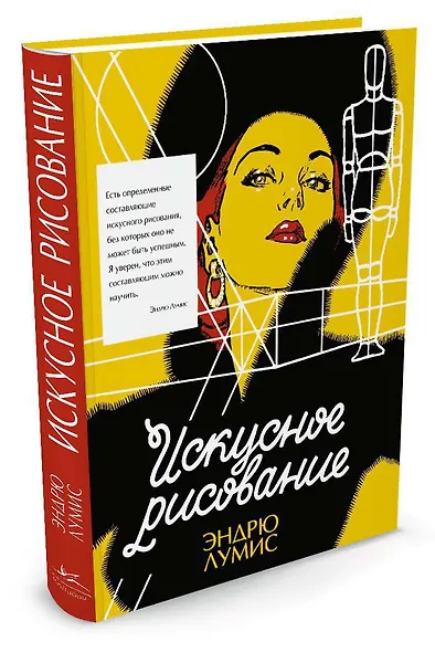 Искусное рисование - фото 2