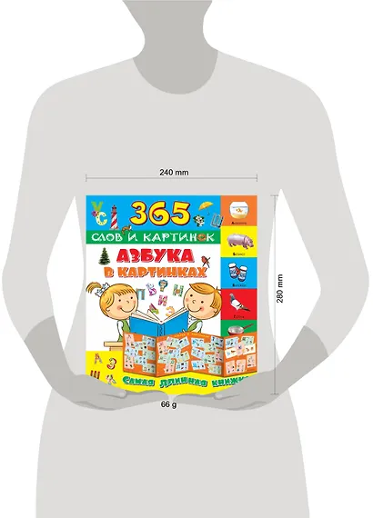 Азбука в картинках - фото 3