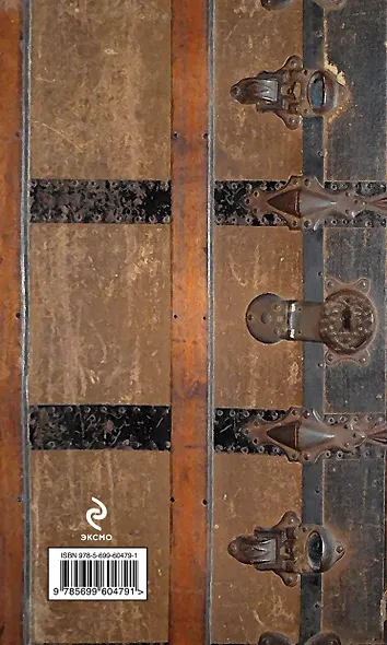 Беглец в жизнь : роман - фото 2